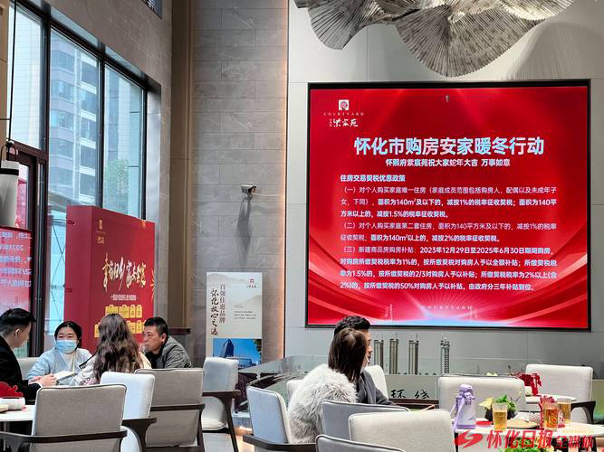 爱丽舍物业